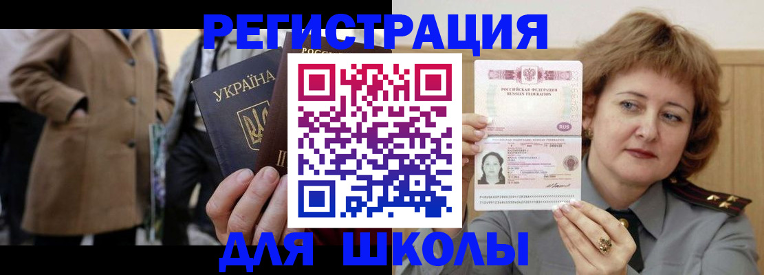 прописка гарантия в Щучье