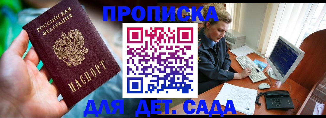 миграционный учет в Щучье